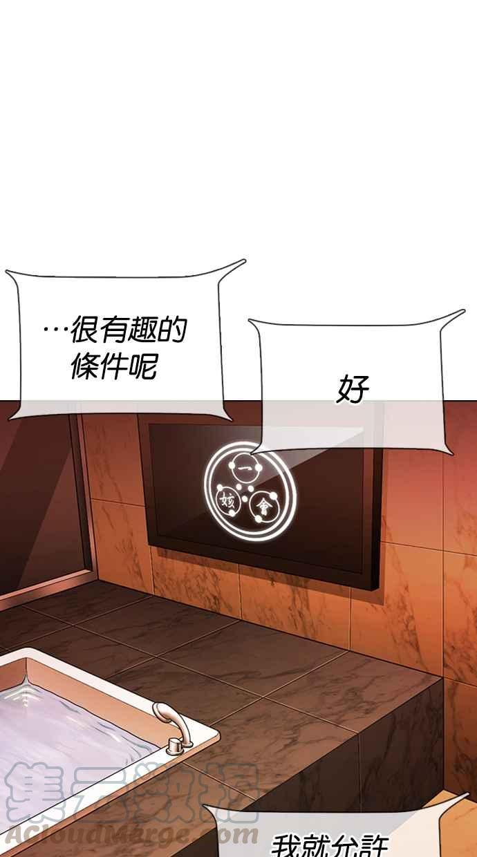 《看脸时代》漫画最新章节[第330话] 一姟会(第3家子公司)[01]免费下拉式在线观看章节第【136】张图片