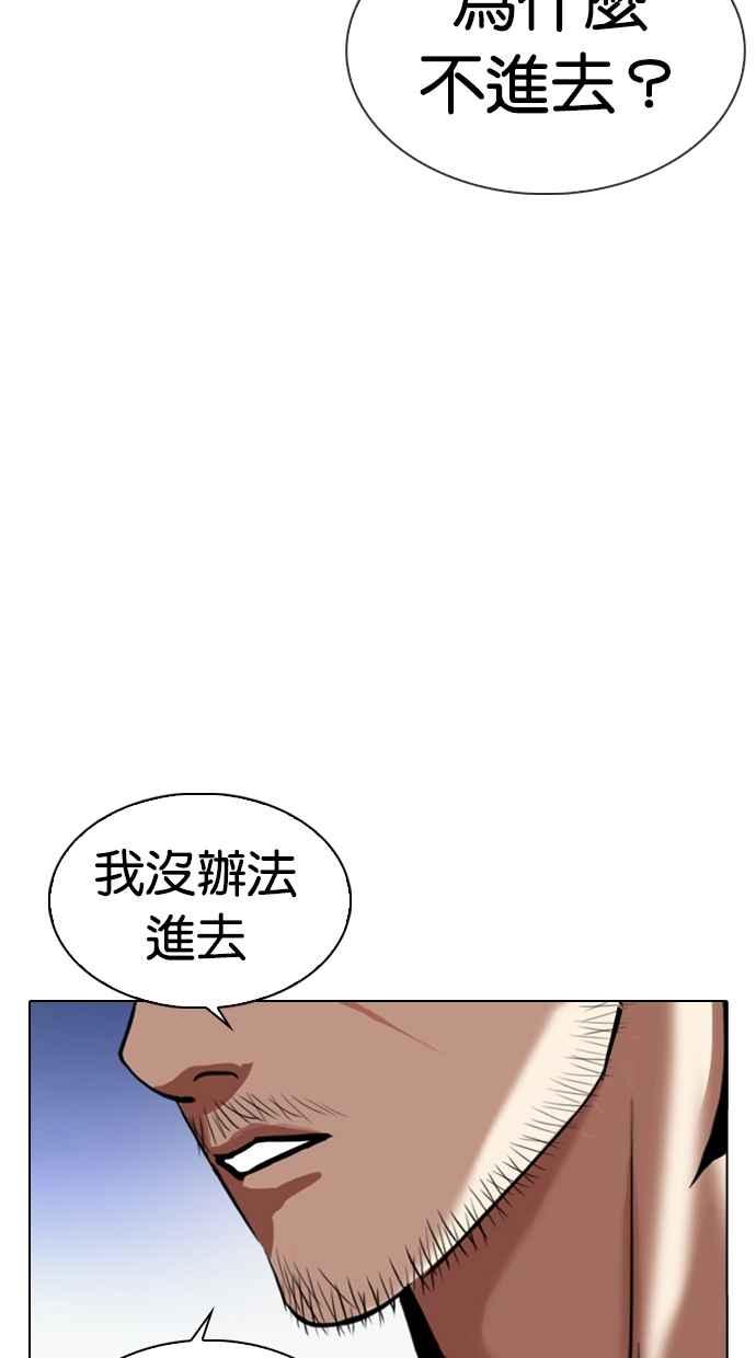 《看脸时代》漫画最新章节[第330话] 一姟会(第3家子公司)[01]免费下拉式在线观看章节第【147】张图片