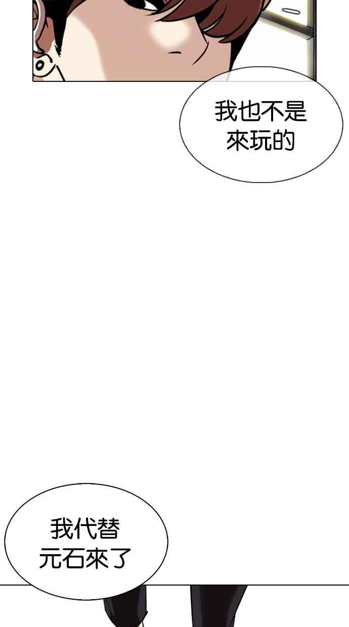 《看脸时代》漫画最新章节[第330话] 一姟会(第3家子公司)[01]免费下拉式在线观看章节第【158】张图片