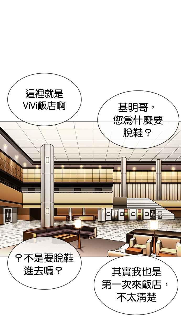 《看脸时代》漫画最新章节[第330话] 一姟会(第3家子公司)[01]免费下拉式在线观看章节第【20】张图片