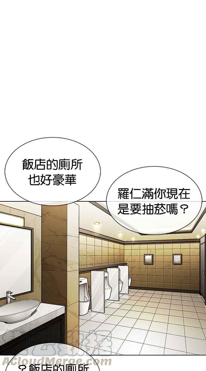 《看脸时代》漫画最新章节[第330话] 一姟会(第3家子公司)[01]免费下拉式在线观看章节第【21】张图片