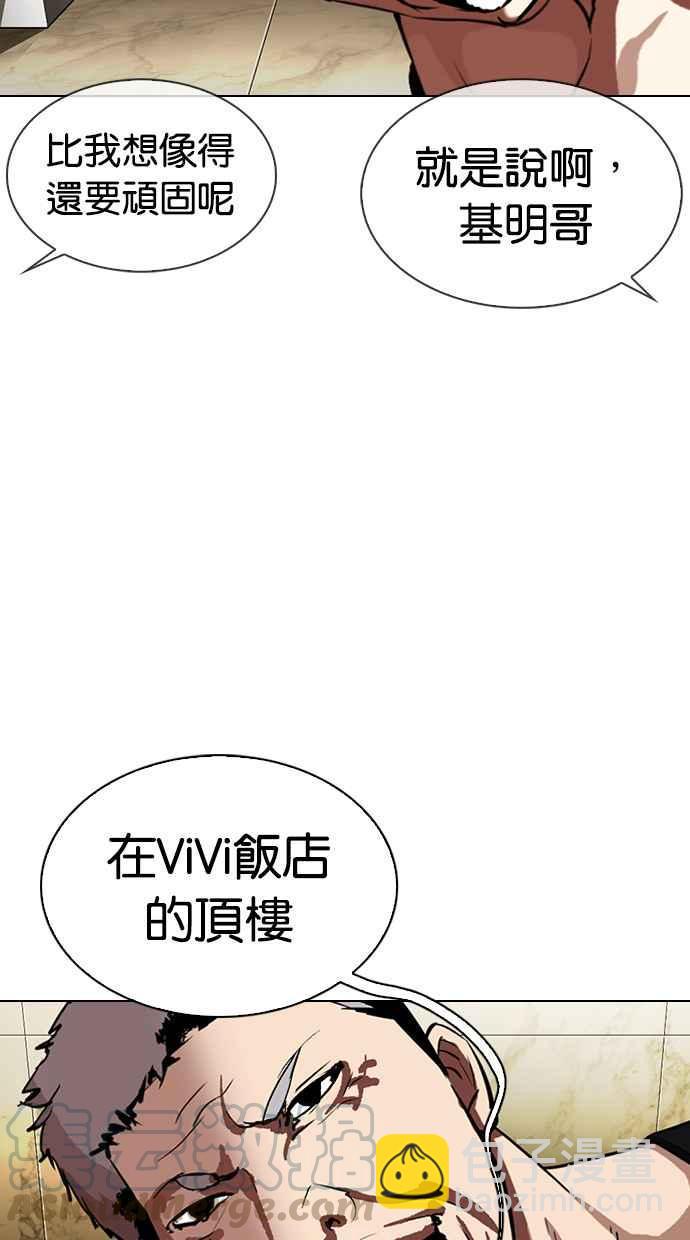 《看脸时代》漫画最新章节[第330话] 一姟会(第3家子公司)[01]免费下拉式在线观看章节第【26】张图片