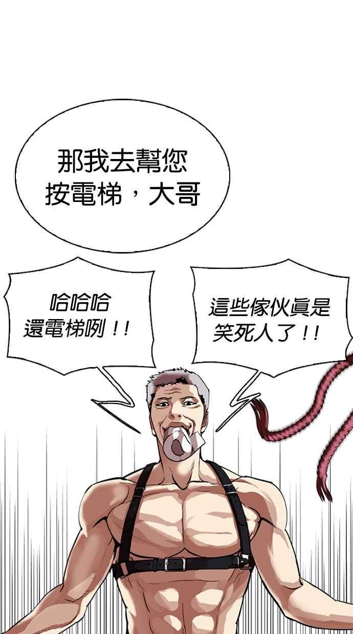 《看脸时代》漫画最新章节[第330话] 一姟会(第3家子公司)[01]免费下拉式在线观看章节第【29】张图片