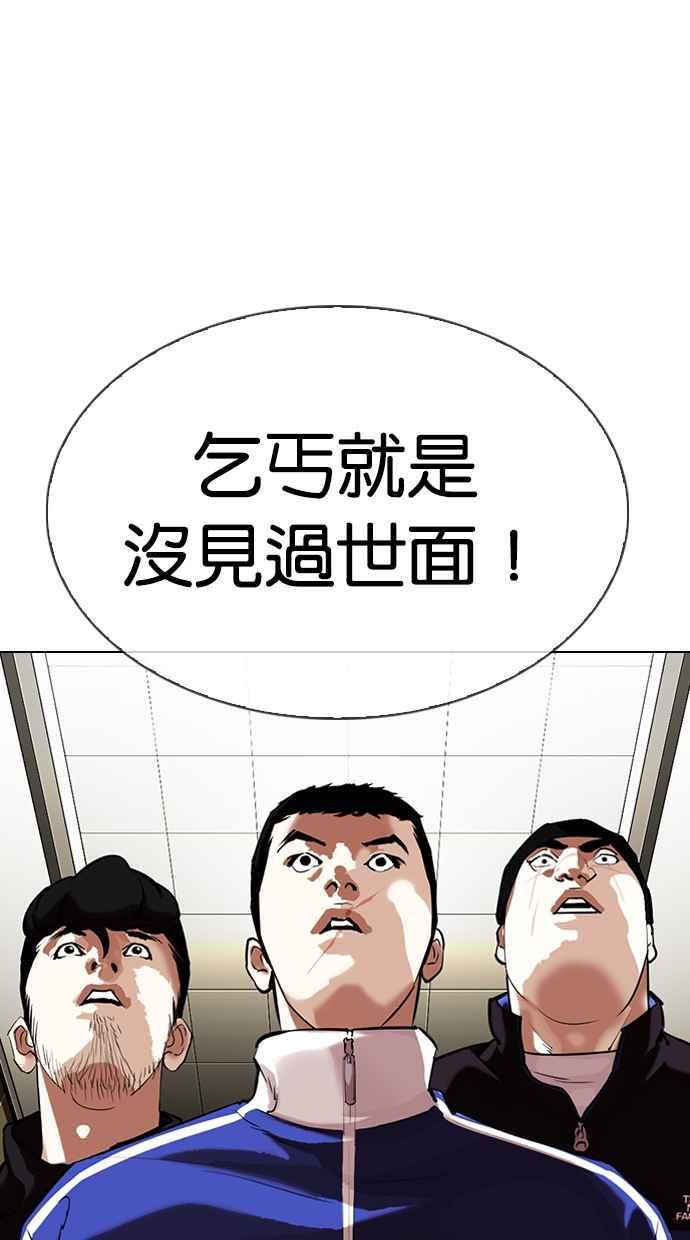 《看脸时代》漫画最新章节[第330话] 一姟会(第3家子公司)[01]免费下拉式在线观看章节第【32】张图片