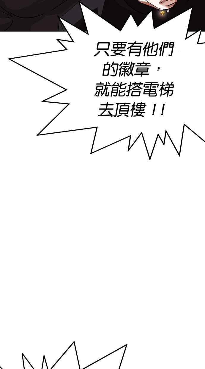 《看脸时代》漫画最新章节[第330话] 一姟会(第3家子公司)[01]免费下拉式在线观看章节第【44】张图片