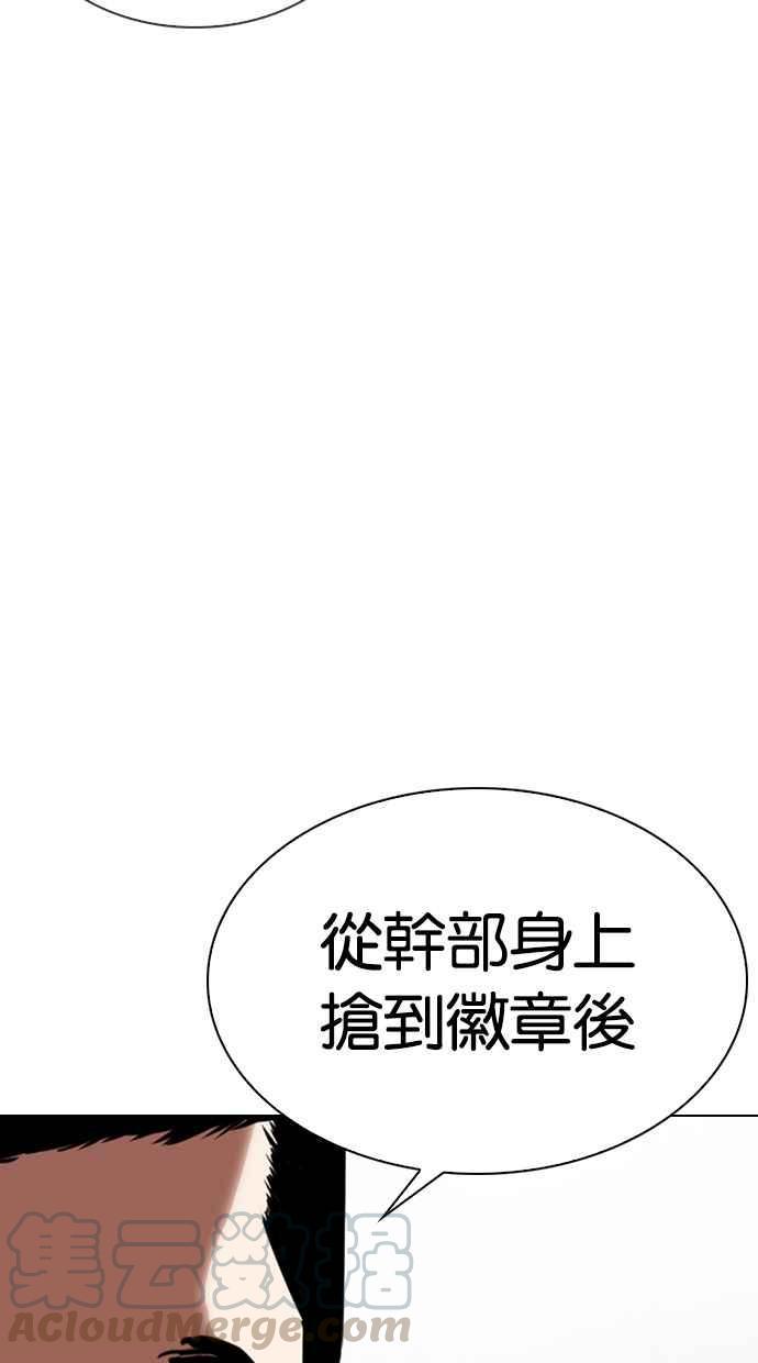 《看脸时代》漫画最新章节[第330话] 一姟会(第3家子公司)[01]免费下拉式在线观看章节第【46】张图片