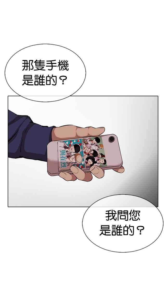 《看脸时代》漫画最新章节[第330话] 一姟会(第3家子公司)[01]免费下拉式在线观看章节第【53】张图片