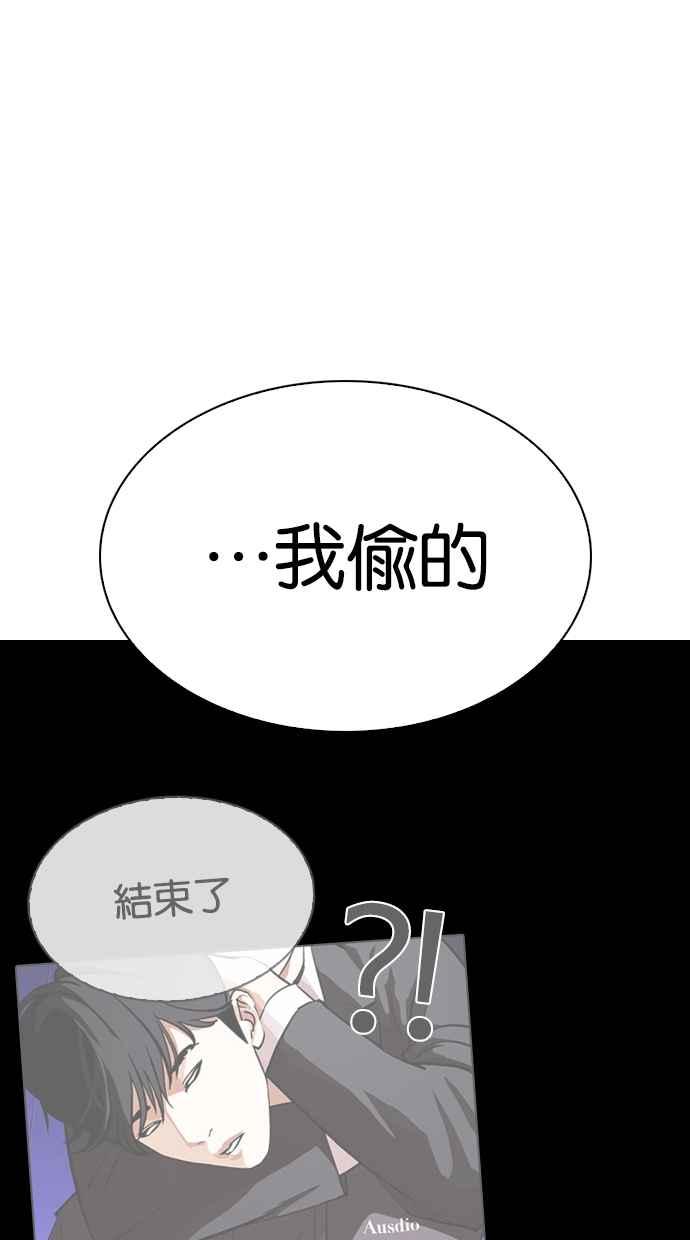 《看脸时代》漫画最新章节[第330话] 一姟会(第3家子公司)[01]免费下拉式在线观看章节第【54】张图片