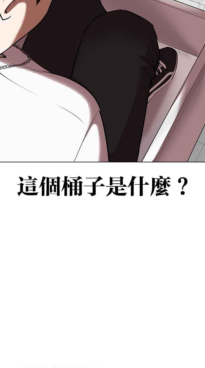 《看脸时代》漫画最新章节[第330话] 一姟会(第3家子公司)[01]免费下拉式在线观看章节第【70】张图片