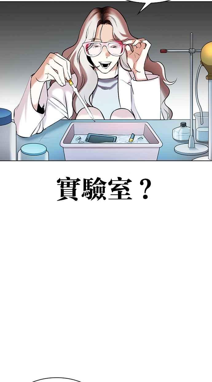 《看脸时代》漫画最新章节[第330话] 一姟会(第3家子公司)[01]免费下拉式在线观看章节第【75】张图片