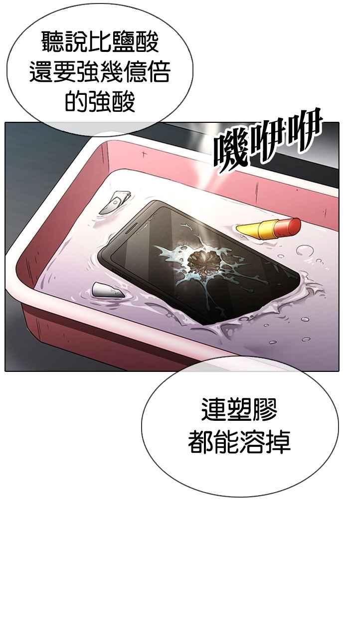 《看脸时代》漫画最新章节[第330话] 一姟会(第3家子公司)[01]免费下拉式在线观看章节第【79】张图片