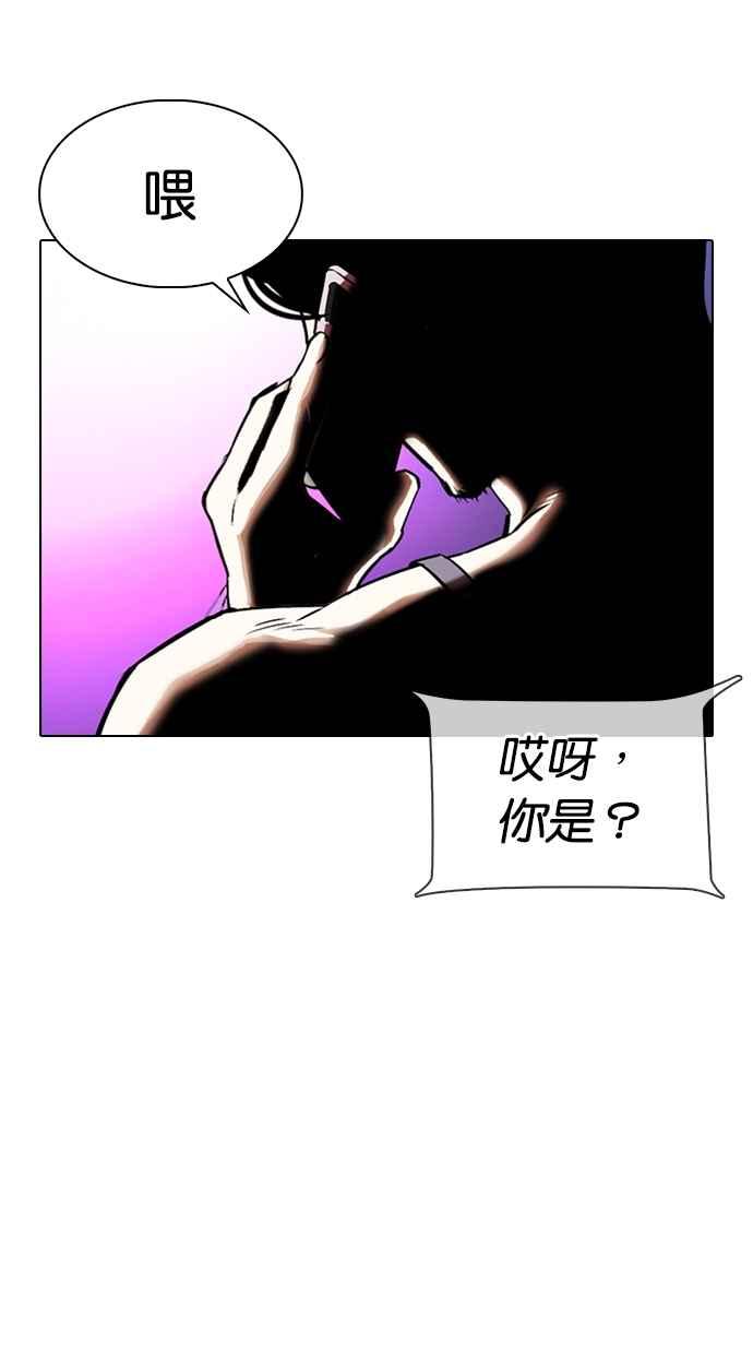 《看脸时代》漫画最新章节[第330话] 一姟会(第3家子公司)[01]免费下拉式在线观看章节第【97】张图片