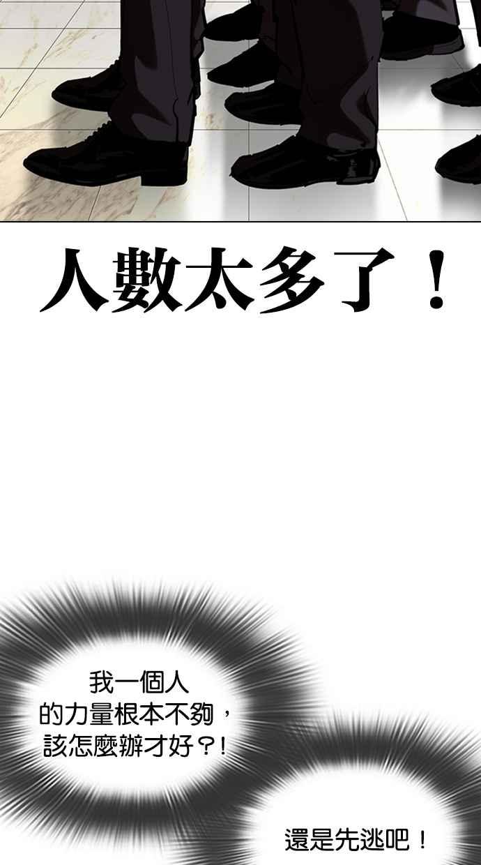 《看脸时代》漫画最新章节[第331话] 一姟会(第3家子公司)[02]免费下拉式在线观看章节第【100】张图片