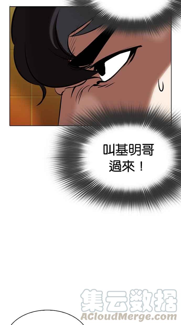 《看脸时代》漫画最新章节[第331话] 一姟会(第3家子公司)[02]免费下拉式在线观看章节第【101】张图片