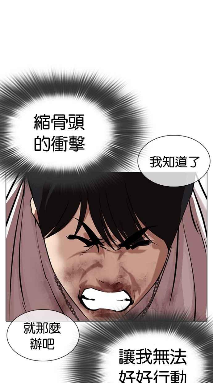 《看脸时代》漫画最新章节[第331话] 一姟会(第3家子公司)[02]免费下拉式在线观看章节第【108】张图片