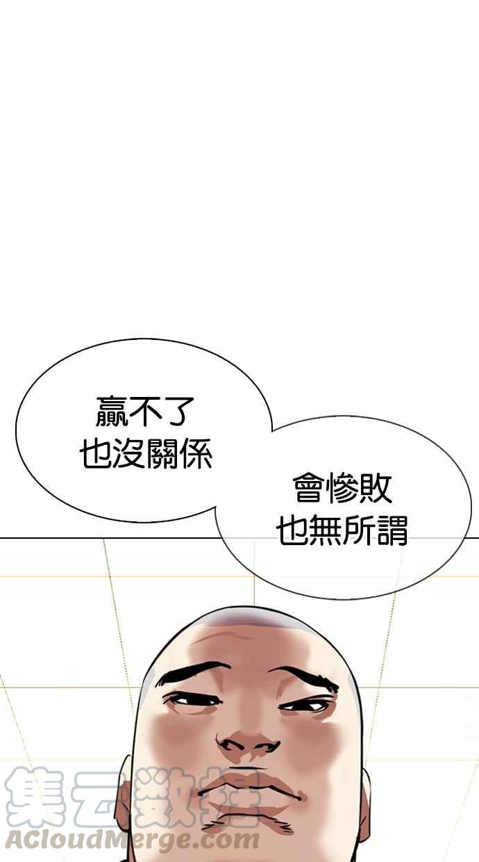 《看脸时代》漫画最新章节[第331话] 一姟会(第3家子公司)[02]免费下拉式在线观看章节第【121】张图片