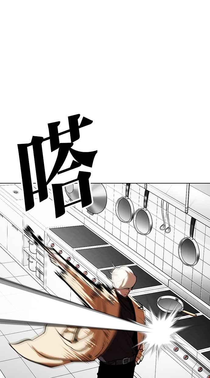 《看脸时代》漫画最新章节[第331话] 一姟会(第3家子公司)[02]免费下拉式在线观看章节第【129】张图片