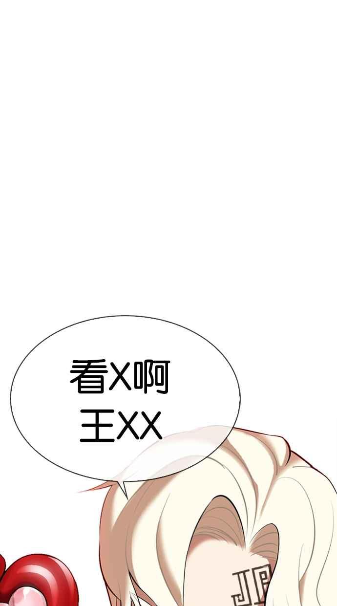 《看脸时代》漫画最新章节[第331话] 一姟会(第3家子公司)[02]免费下拉式在线观看章节第【139】张图片