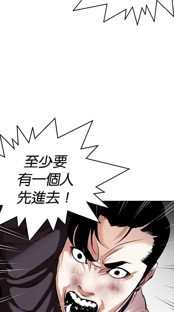 《看脸时代》漫画最新章节[第331话] 一姟会(第3家子公司)[02]免费下拉式在线观看章节第【49】张图片