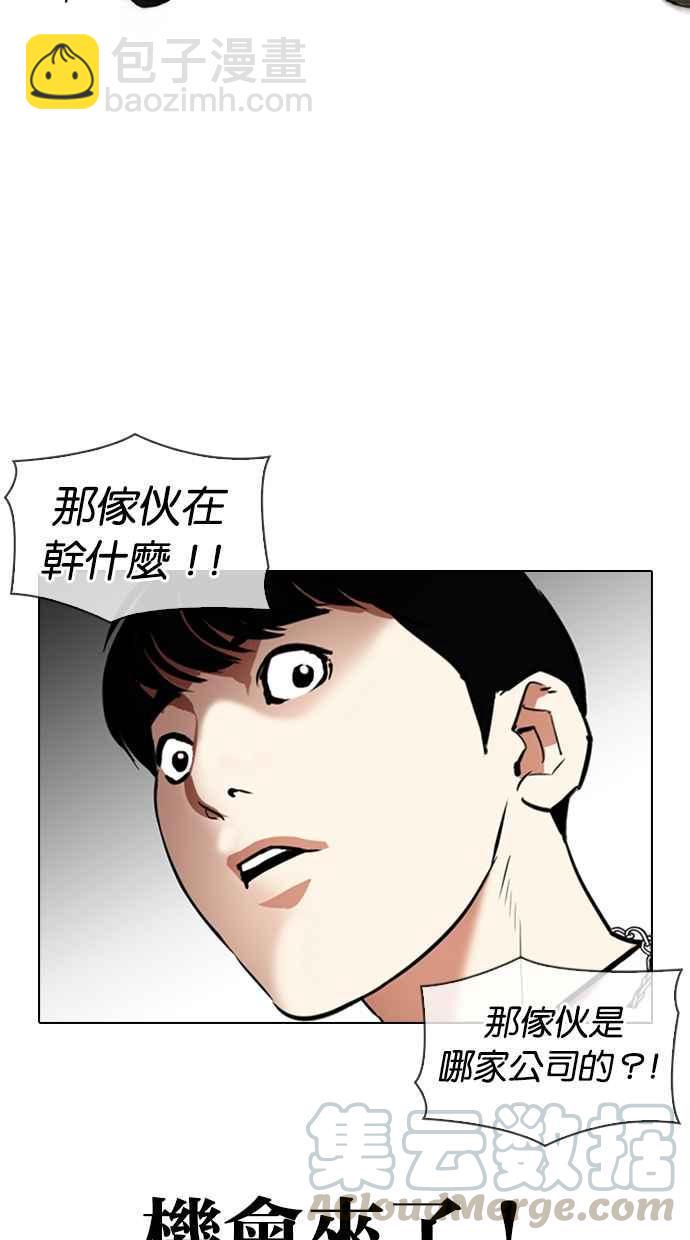 《看脸时代》漫画最新章节[第331话] 一姟会(第3家子公司)[02]免费下拉式在线观看章节第【6】张图片