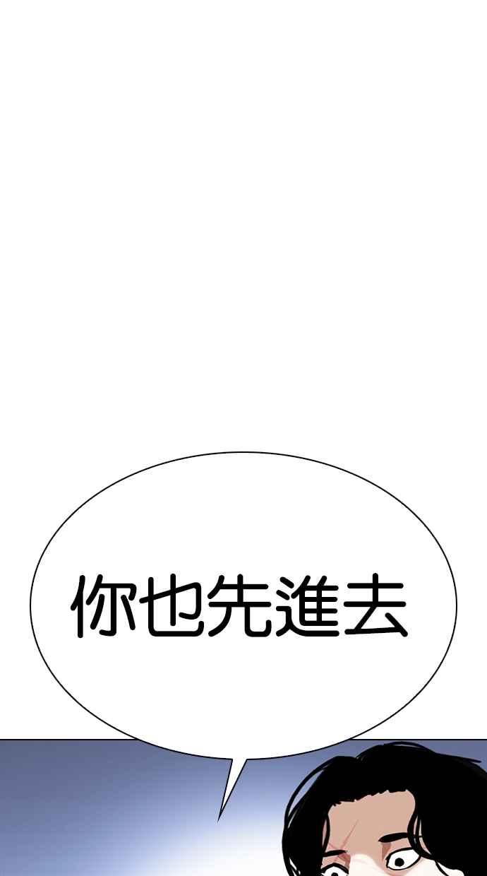 《看脸时代》漫画最新章节[第331话] 一姟会(第3家子公司)[02]免费下拉式在线观看章节第【68】张图片