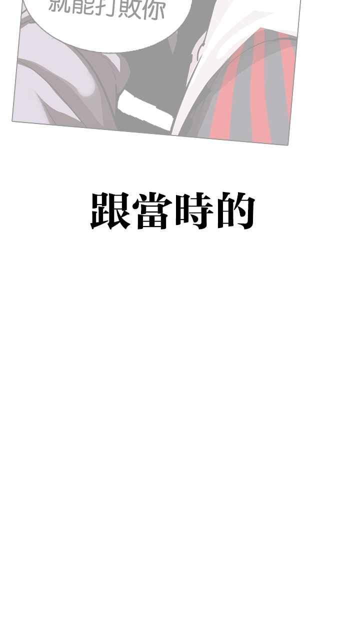 《看脸时代》漫画最新章节[第331话] 一姟会(第3家子公司)[02]免费下拉式在线观看章节第【72】张图片