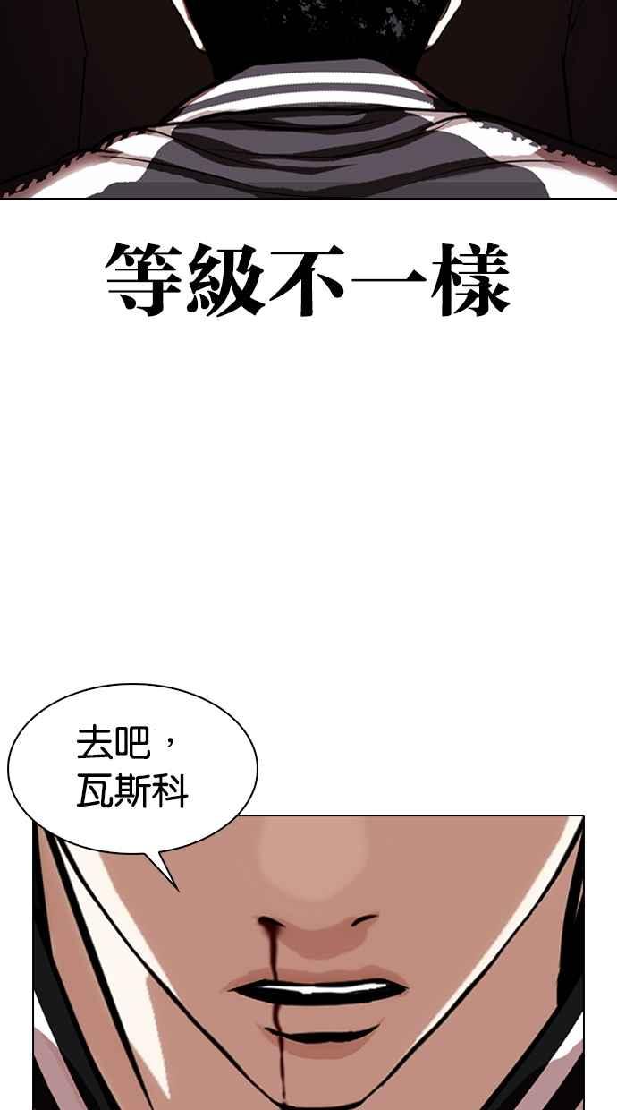 《看脸时代》漫画最新章节[第331话] 一姟会(第3家子公司)[02]免费下拉式在线观看章节第【74】张图片