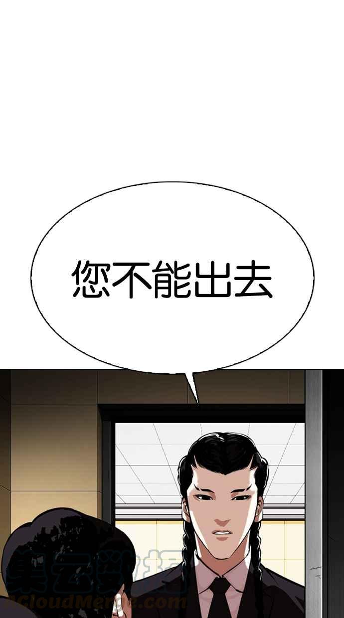 《看脸时代》漫画最新章节[第331话] 一姟会(第3家子公司)[02]免费下拉式在线观看章节第【81】张图片