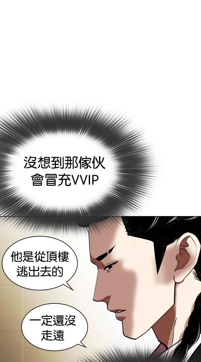 《看脸时代》漫画最新章节[第331话] 一姟会(第3家子公司)[02]免费下拉式在线观看章节第【87】张图片