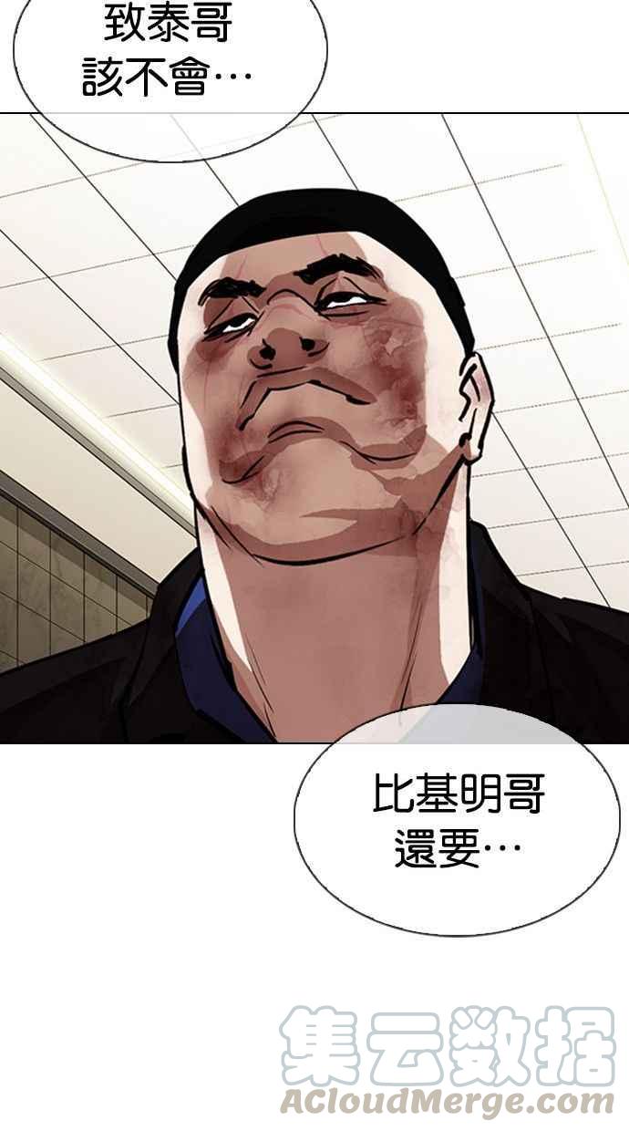 《看脸时代》漫画最新章节[第333话] 一姟会(第3家子公司)[04]免费下拉式在线观看章节第【101】张图片