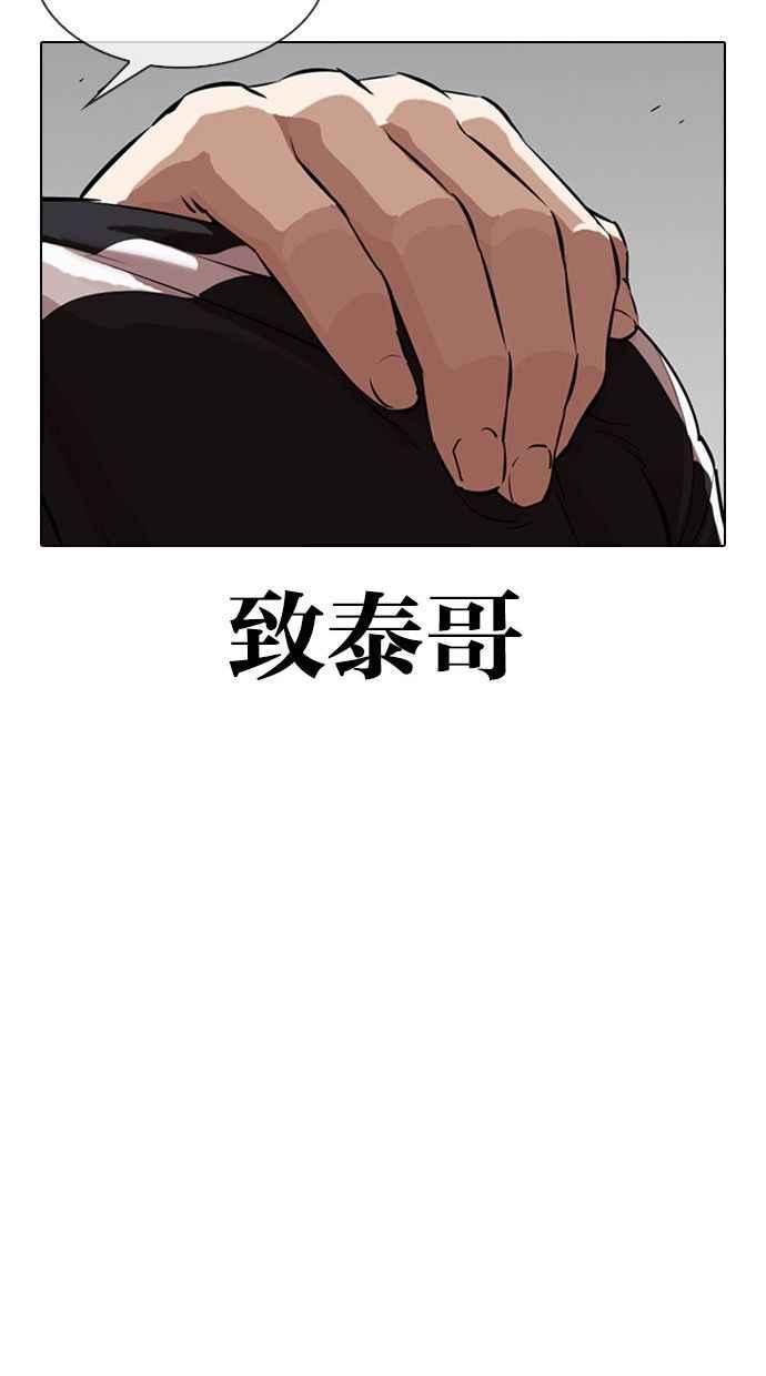 《看脸时代》漫画最新章节[第333话] 一姟会(第3家子公司)[04]免费下拉式在线观看章节第【103】张图片