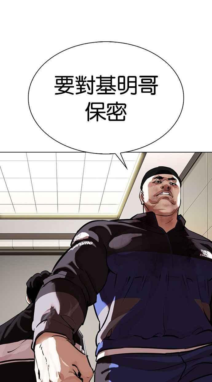 《看脸时代》漫画最新章节[第333话] 一姟会(第3家子公司)[04]免费下拉式在线观看章节第【104】张图片