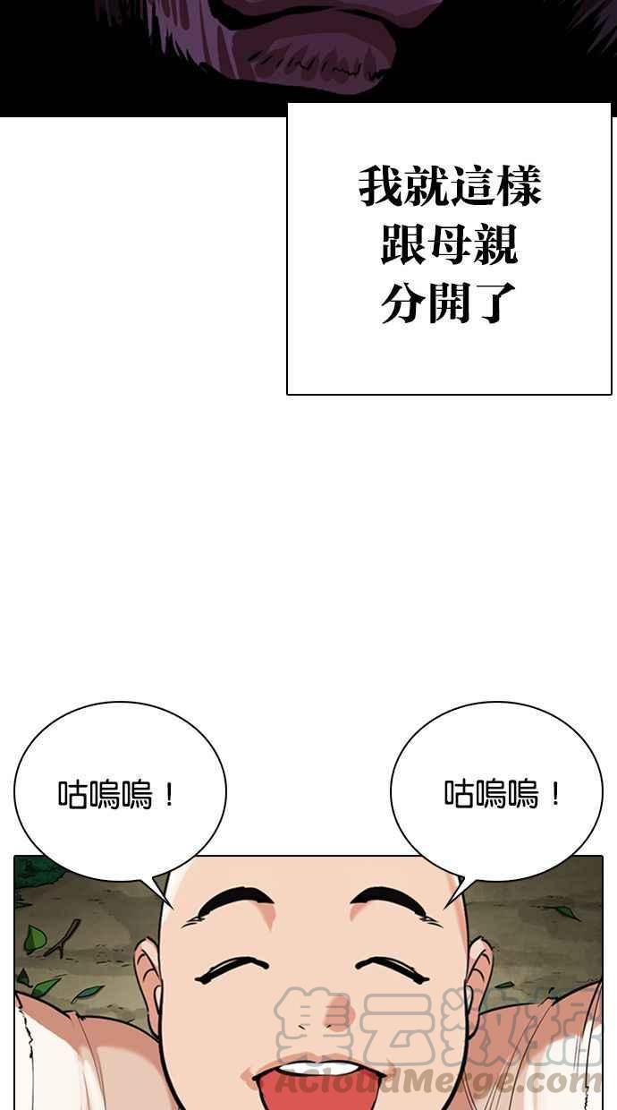 《看脸时代》漫画最新章节[第333话] 一姟会(第3家子公司)[04]免费下拉式在线观看章节第【11】张图片