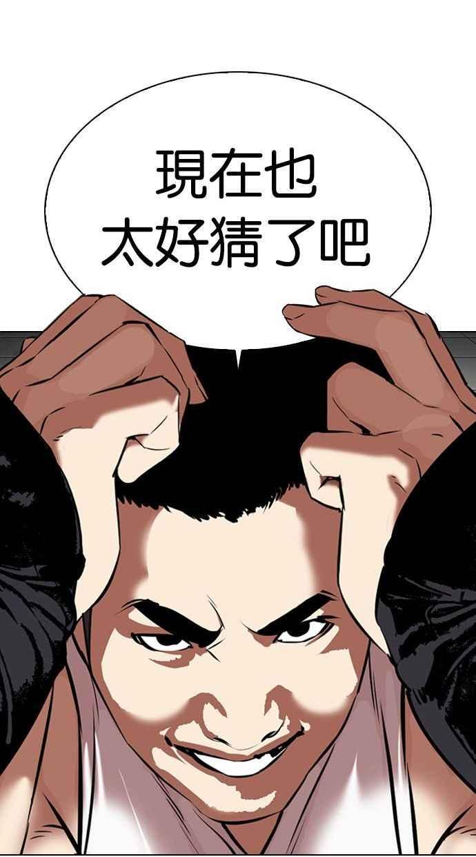 《看脸时代》漫画最新章节[第333话] 一姟会(第3家子公司)[04]免费下拉式在线观看章节第【114】张图片