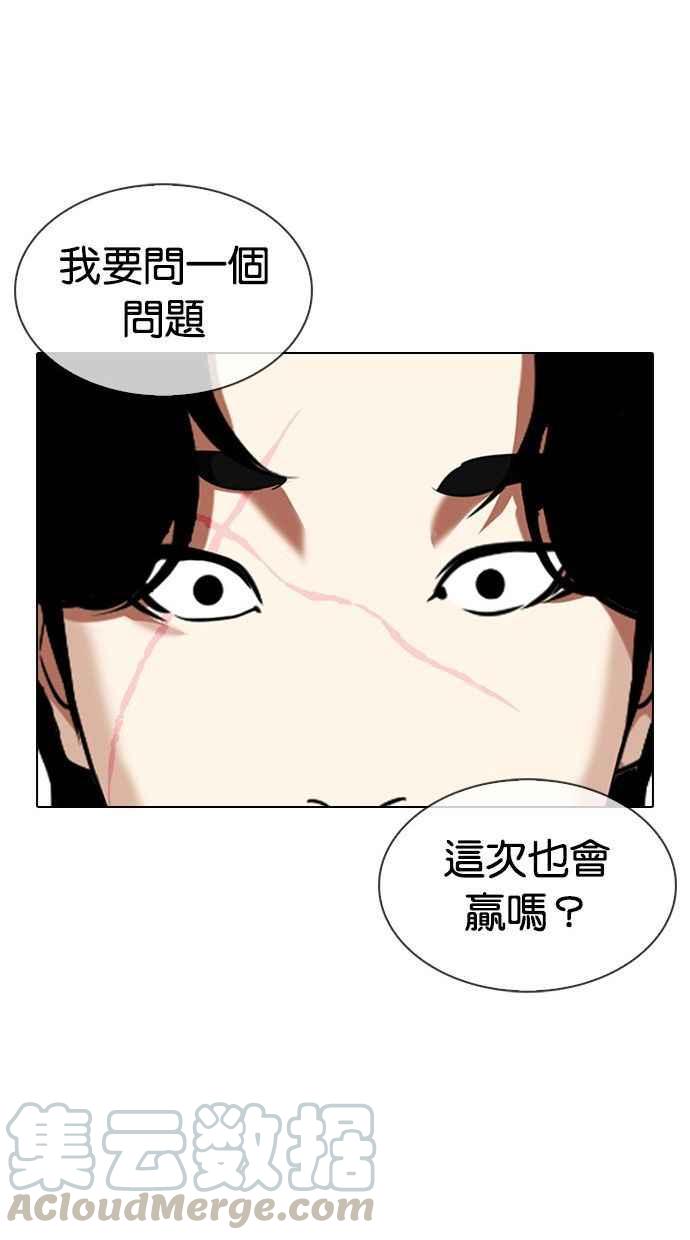 《看脸时代》漫画最新章节[第333话] 一姟会(第3家子公司)[04]免费下拉式在线观看章节第【116】张图片