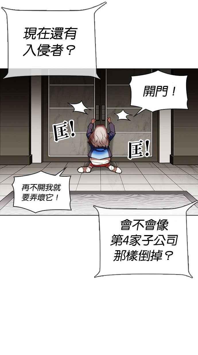 《看脸时代》漫画最新章节[第333话] 一姟会(第3家子公司)[04]免费下拉式在线观看章节第【125】张图片