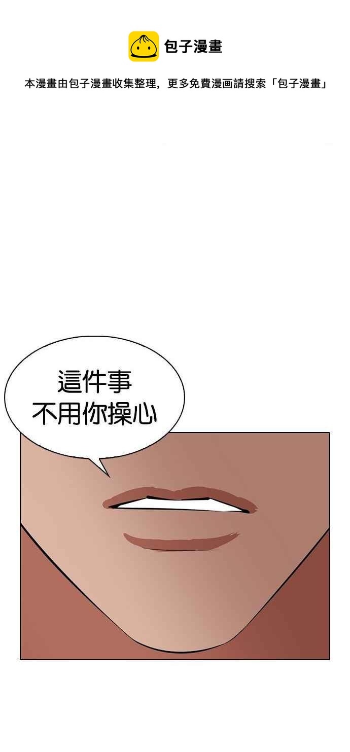 《看脸时代》漫画最新章节[第333话] 一姟会(第3家子公司)[04]免费下拉式在线观看章节第【127】张图片