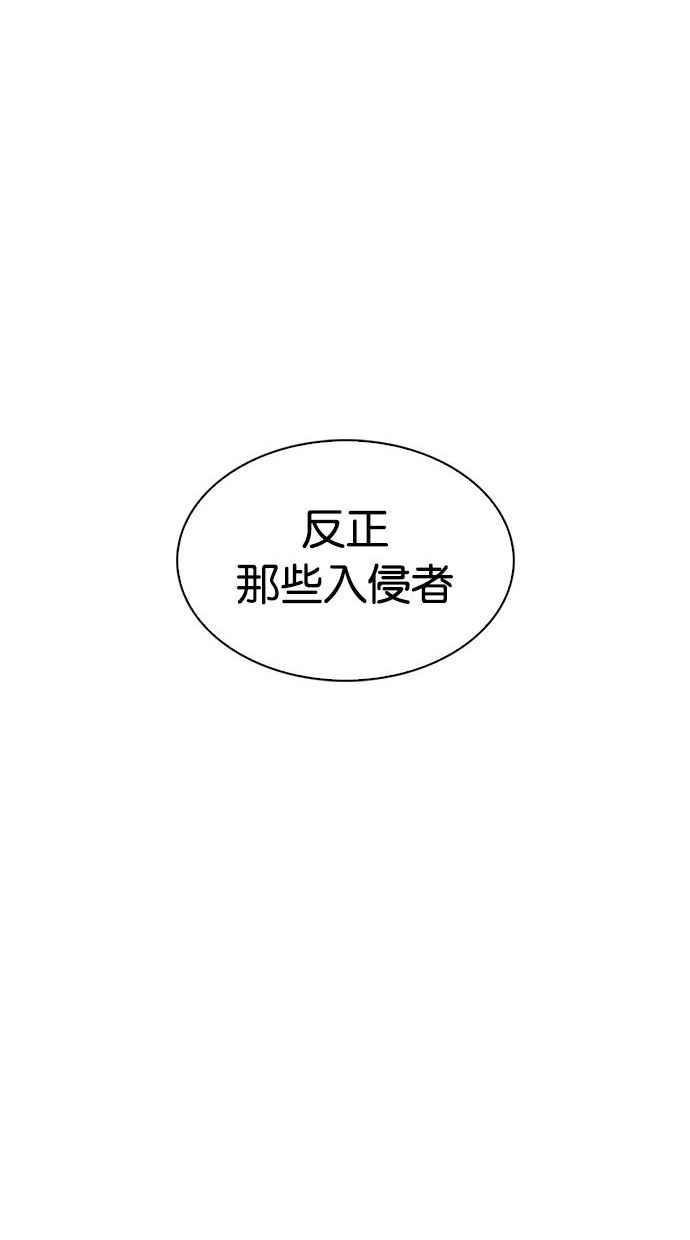 《看脸时代》漫画最新章节[第333话] 一姟会(第3家子公司)[04]免费下拉式在线观看章节第【128】张图片