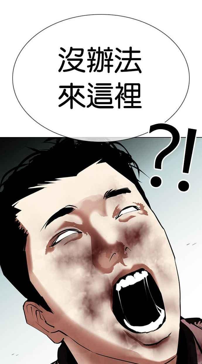 《看脸时代》漫画最新章节[第333话] 一姟会(第3家子公司)[04]免费下拉式在线观看章节第【129】张图片