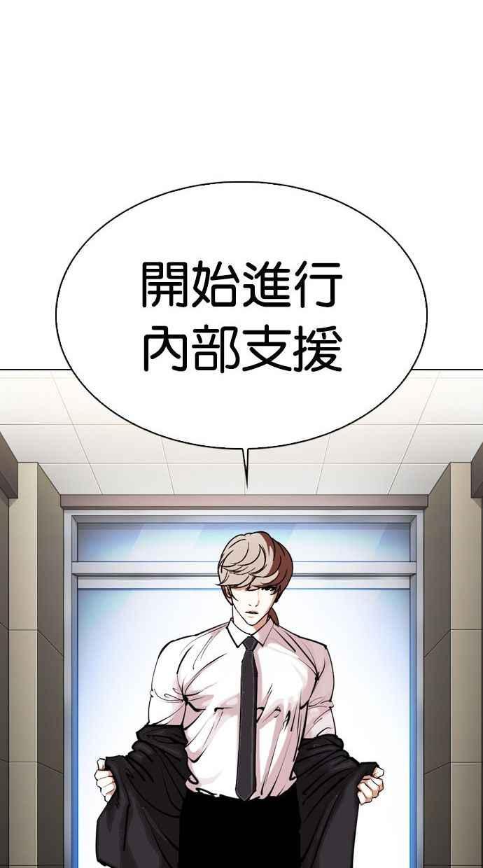 《看脸时代》漫画最新章节[第333话] 一姟会(第3家子公司)[04]免费下拉式在线观看章节第【133】张图片