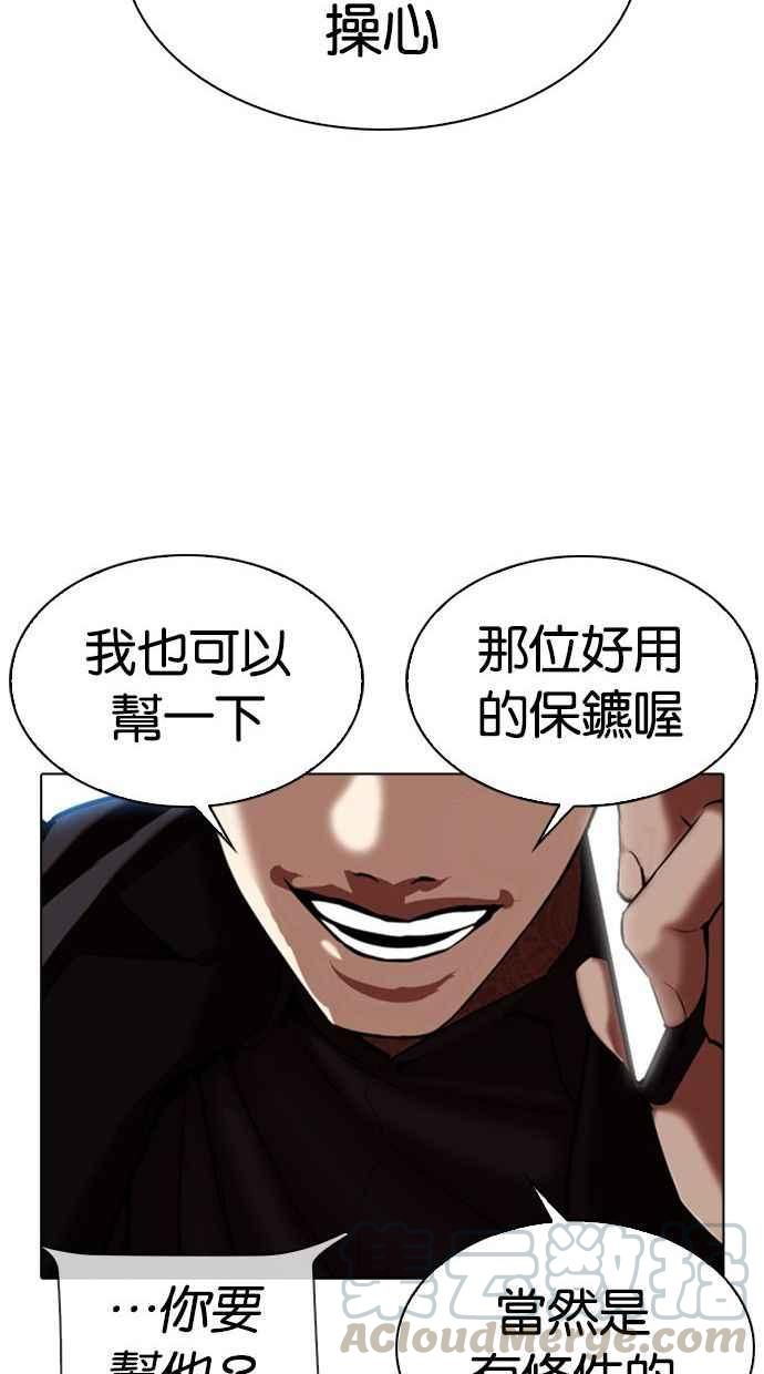 《看脸时代》漫画最新章节[第333话] 一姟会(第3家子公司)[04]免费下拉式在线观看章节第【136】张图片