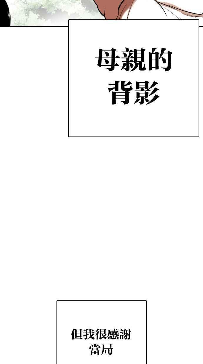 《看脸时代》漫画最新章节[第333话] 一姟会(第3家子公司)[04]免费下拉式在线观看章节第【14】张图片