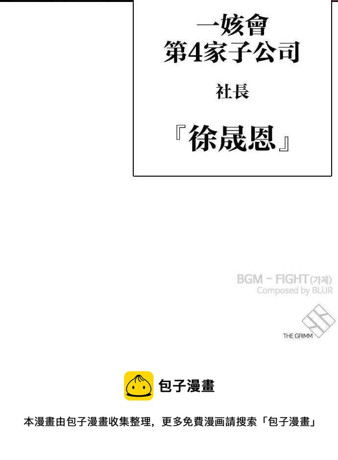 《看脸时代》漫画最新章节[第333话] 一姟会(第3家子公司)[04]免费下拉式在线观看章节第【142】张图片