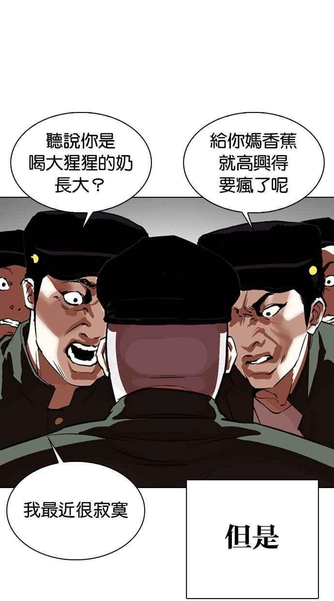 《看脸时代》漫画最新章节[第333话] 一姟会(第3家子公司)[04]免费下拉式在线观看章节第【17】张图片