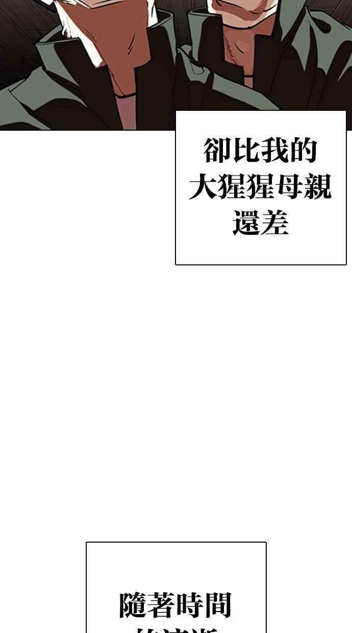 《看脸时代》漫画最新章节[第333话] 一姟会(第3家子公司)[04]免费下拉式在线观看章节第【22】张图片