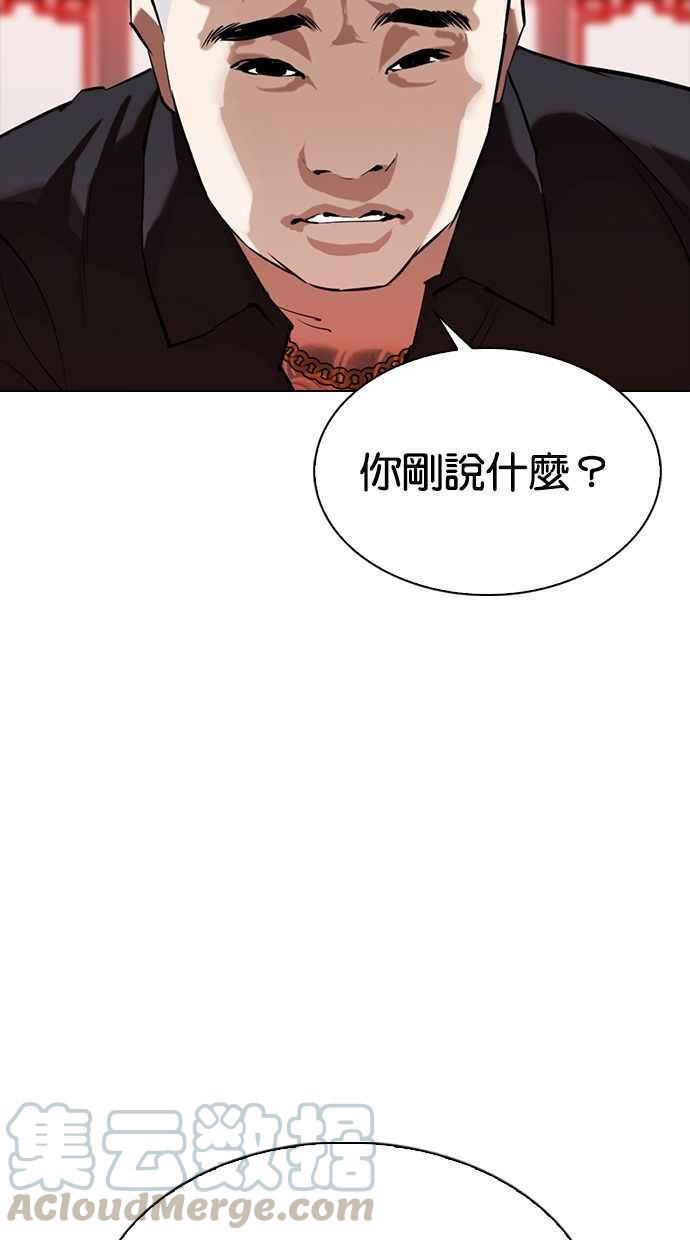 《看脸时代》漫画最新章节[第333话] 一姟会(第3家子公司)[04]免费下拉式在线观看章节第【26】张图片