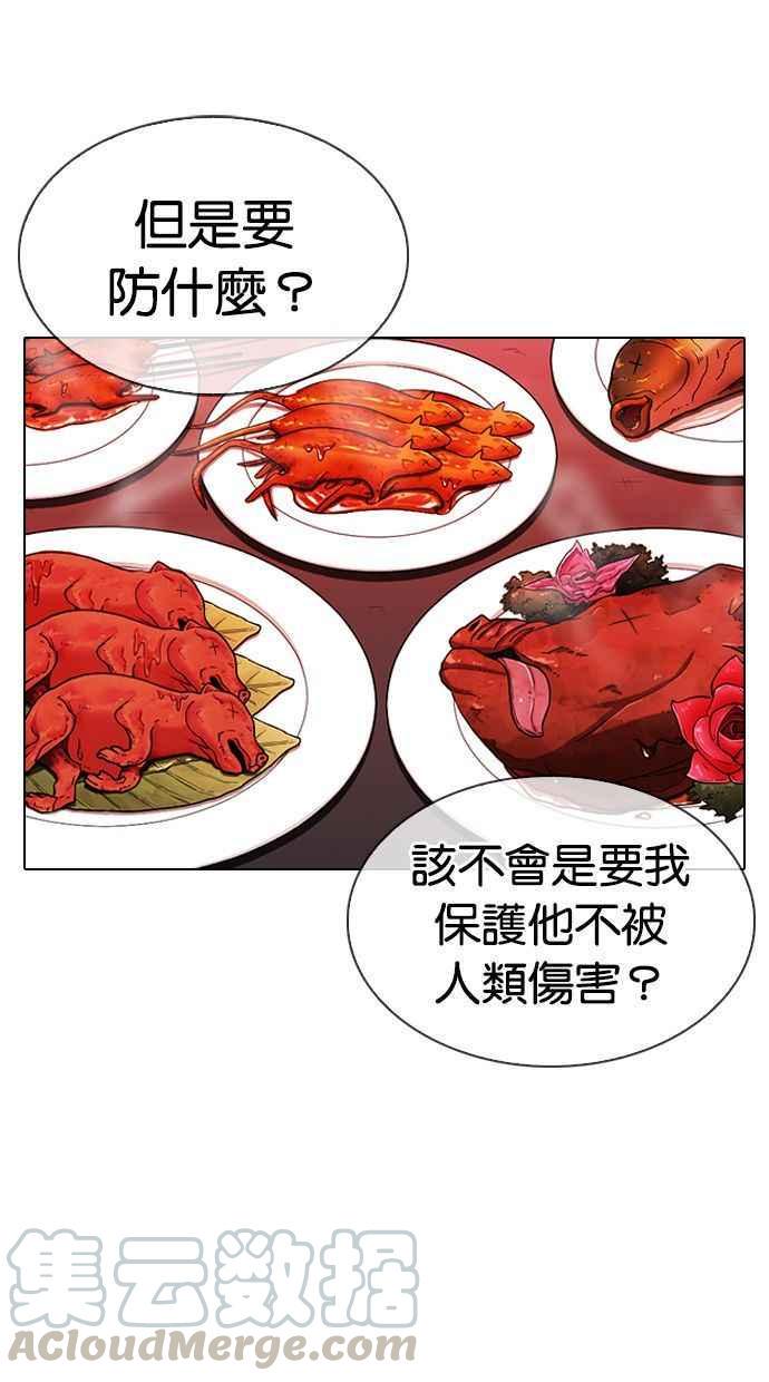 《看脸时代》漫画最新章节[第333话] 一姟会(第3家子公司)[04]免费下拉式在线观看章节第【31】张图片