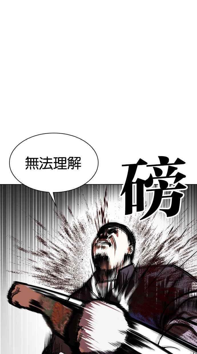 《看脸时代》漫画最新章节[第333话] 一姟会(第3家子公司)[04]免费下拉式在线观看章节第【37】张图片