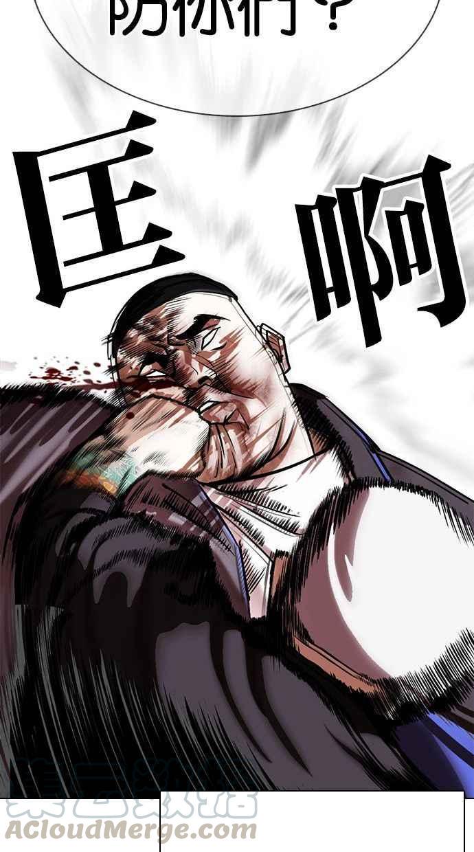 《看脸时代》漫画最新章节[第333话] 一姟会(第3家子公司)[04]免费下拉式在线观看章节第【41】张图片