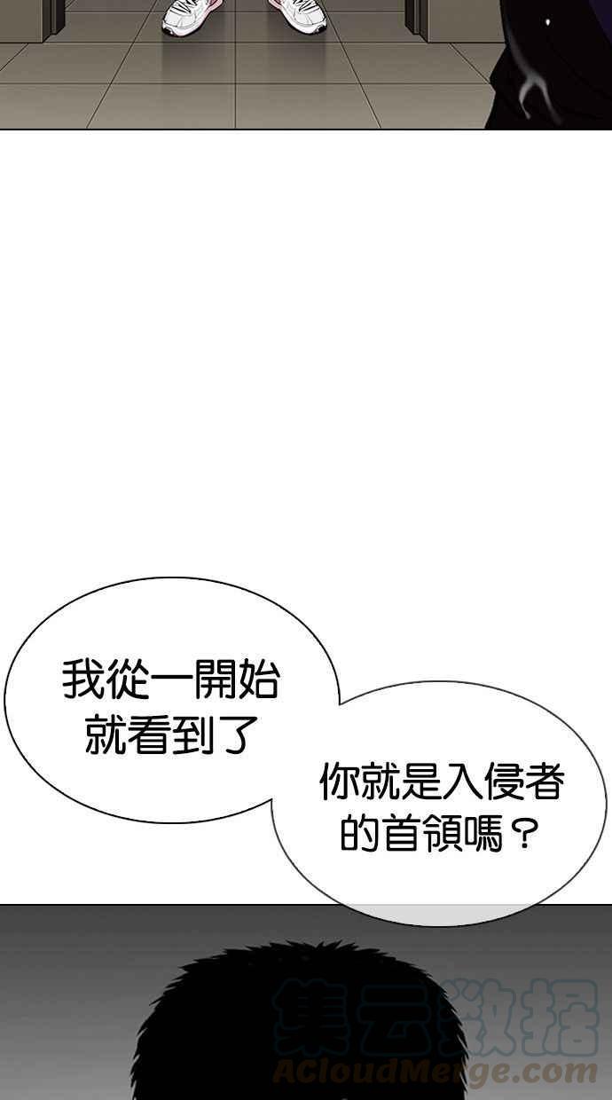 《看脸时代》漫画最新章节[第333话] 一姟会(第3家子公司)[04]免费下拉式在线观看章节第【56】张图片